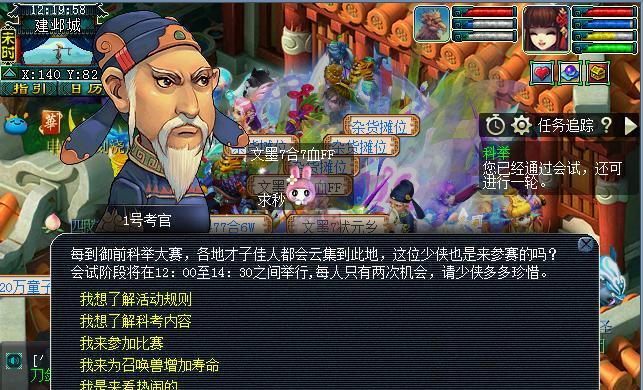《梦幻西游》100级剧情三打白骨精攻略（无敌技巧助你轻松通关）