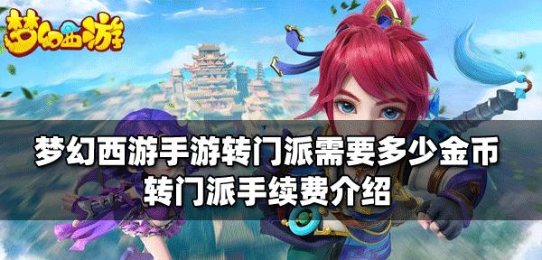 《梦幻西游》10~19级剧情任务攻略（解密游戏剧情）