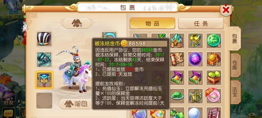 《梦幻西游》游戏中5魔加点龙宫实用性分析（如何合理分配5魔加点在龙宫职业中发挥最大作用）