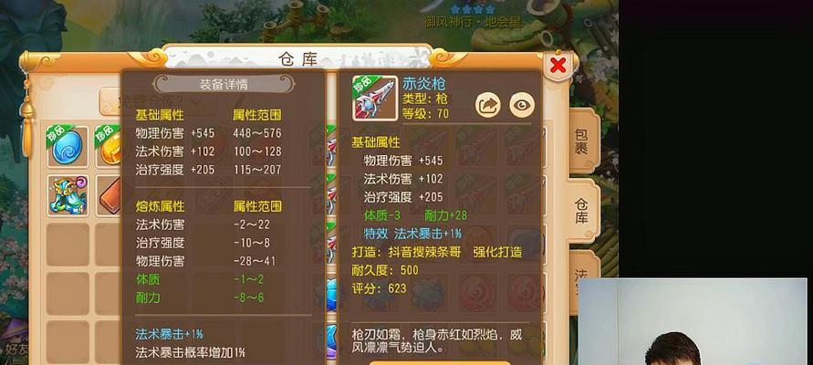 《梦幻西游》80级星官阵容搭配攻略(打造最强80级星官阵容)