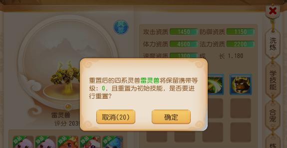 《梦幻西游》游戏超级神羊获得攻略（轻松获取超级神羊的关键技巧）