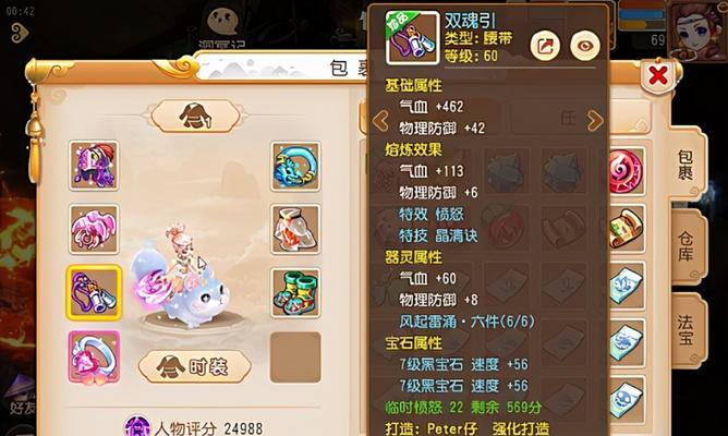 《梦幻西游》游戏大闹蟠桃宴巨灵神击杀攻略（西游世界中的惊险冒险）