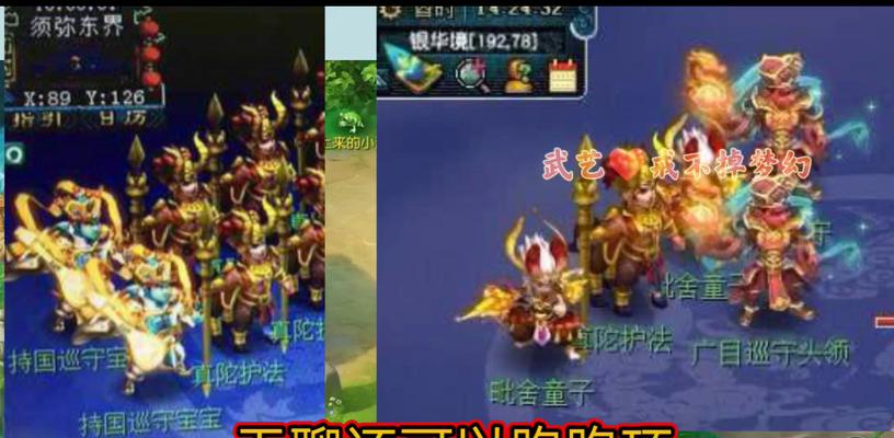 《梦幻西游》法宝宝攻略