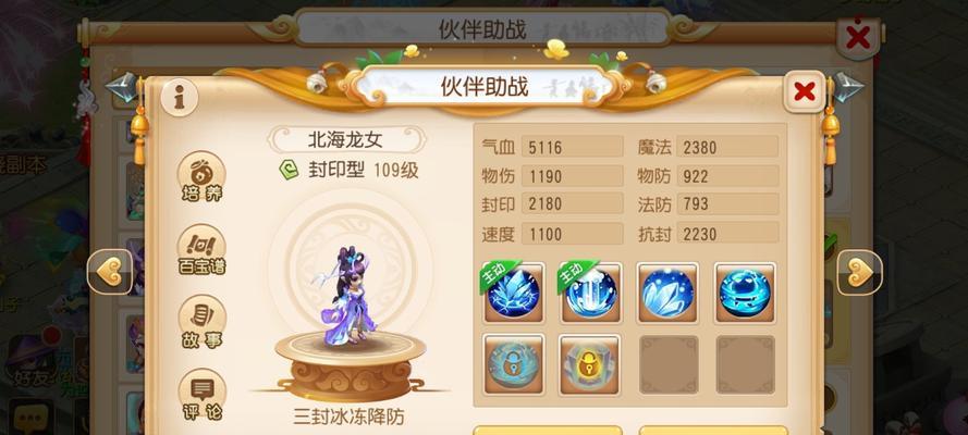 《梦幻西游》游戏法宠培养技巧(掌握关键技巧)
