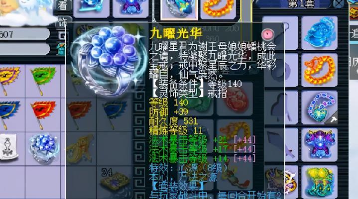 《梦幻西游》游戏方寸山门派加点及宝石搭配攻略（轻松提升门派实力）