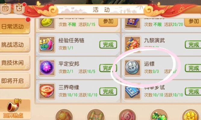 《梦幻西游》游戏高级押镖（探索高级押镖的利与弊）