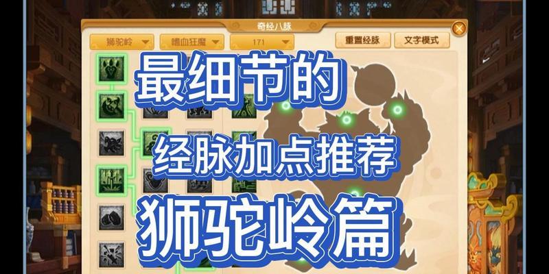 《梦幻西游》游戏狮驼PK助战搭配攻略(如何合理搭配助战提升PK实力)