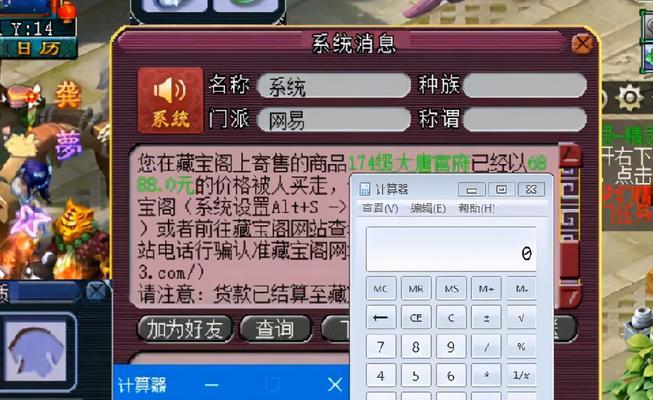 《梦幻西游》游戏中五宝获取方法解析(打造王者之路)