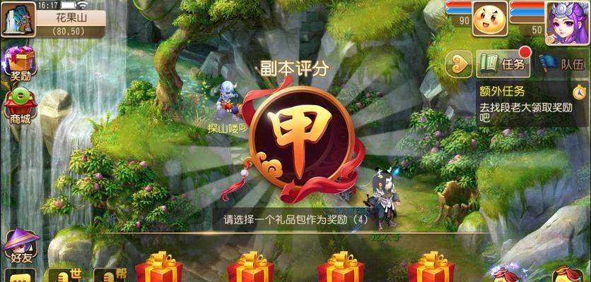 《梦幻西游》新手快速升级攻略(一文教你如何在《梦幻西游》游戏中快速升级)