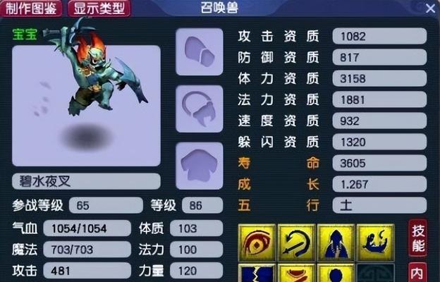 《梦幻西游》游戏夜叉属性技能全面解析（打造最强夜叉）