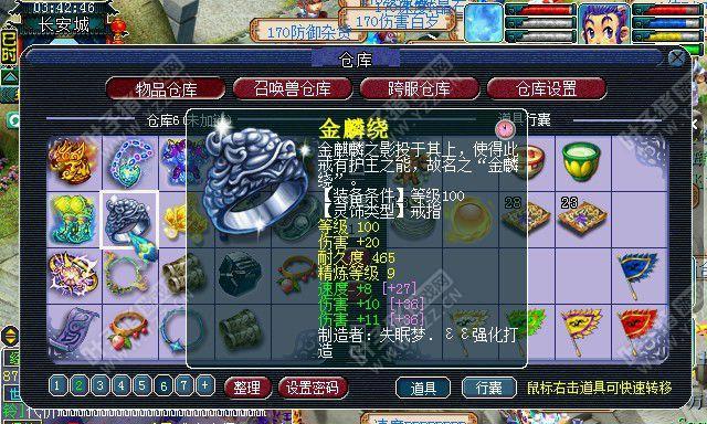 《梦幻西游》新门派介绍（探索凌波城）