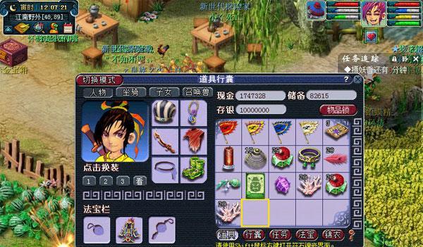 《梦幻西游》异兽鉴（揭秘凤凰仙子的藏身之地与获得方式）