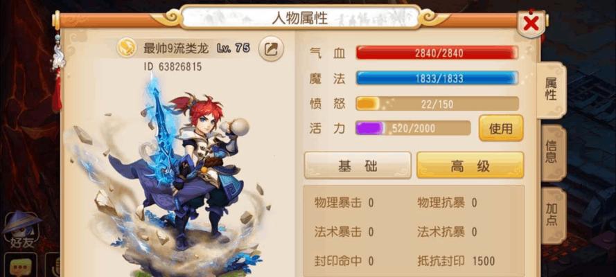 《梦幻西游手游》快速刷活跃度攻略(高效活跃度获取方法分享)