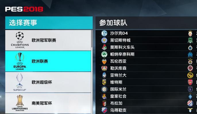 《实况足球2024》游戏大师联赛的征程（用游戏之力成就足球传奇）