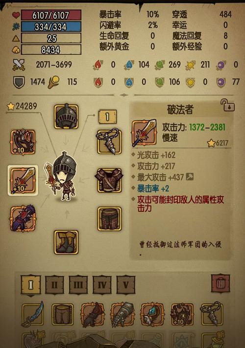 《贪婪洞窟》游戏最佳附魔揭秘（探索游戏中的最佳附魔策略）