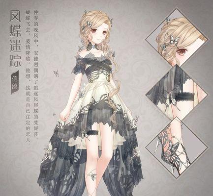 《奇迹暖暖》公主级11-6攻略（掌握技巧）