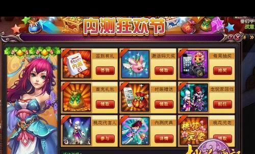 《桃花源记》游戏周挑战榜中级普通环攻略（征战桃花源）
