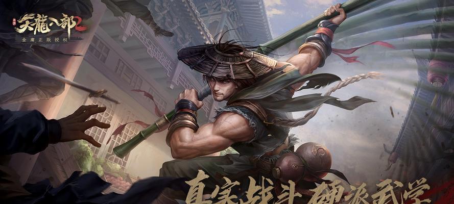 《天龙八部》游戏无敌全大侠攻略（二）