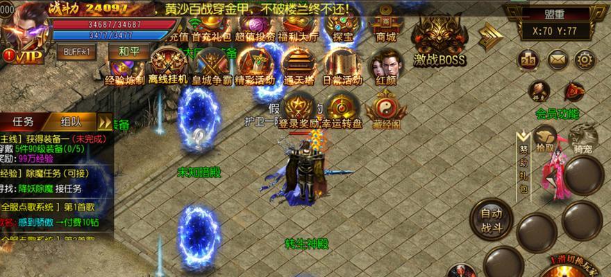 《天天传奇》游戏阵容站位技巧大揭秘（游戏攻略分享）