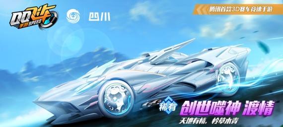《天天飞车》新赛车赛利亚技能属性攻略（突破极限）