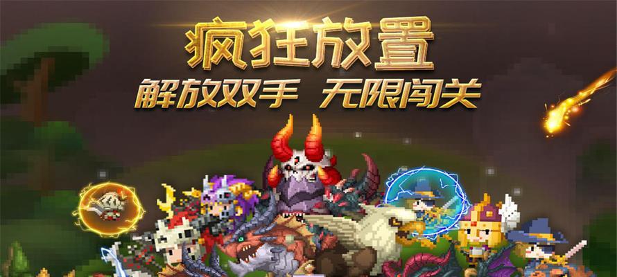 《天天风之旅》游戏超级全刷钻石攻略（不容错过的刷钻石方法）