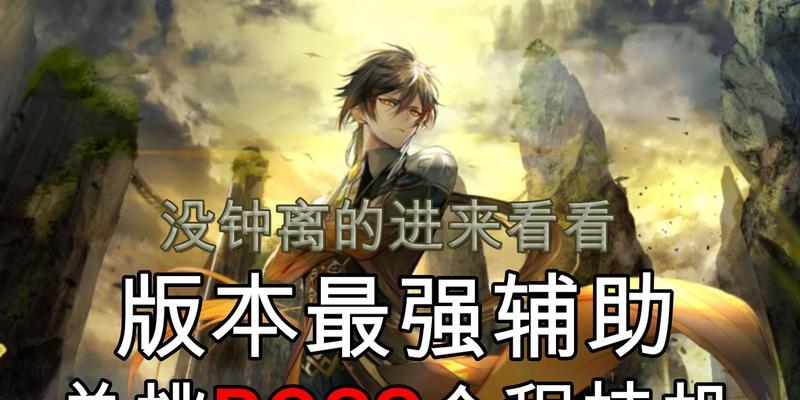 原神钟离岩队攻略（掌握钟离岩队的关键战术）