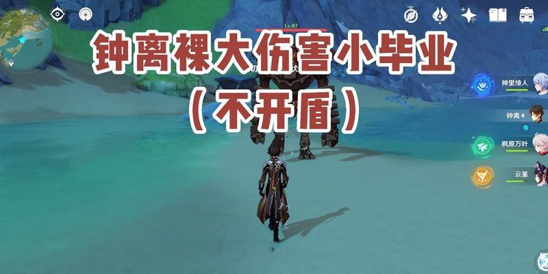 原神钟离(以游戏为主)
