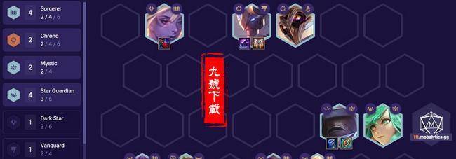 《云顶之弈1023九法师蜘蛛阵容攻略》（打造强大的法师阵容）