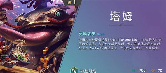 云顶之弈1024版本英雄平衡性调整详情一览（重塑战局）