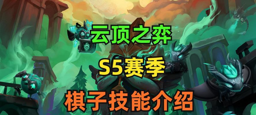 《云顶之弈S5暗影装备详解》（黑暗装备的特点）