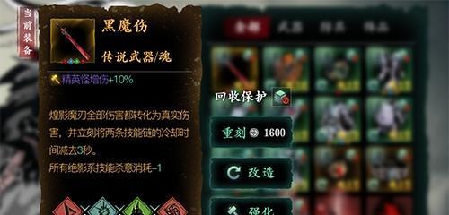 《影之刃3修罗塔新手快速通关技巧》（掌握修罗塔打法）