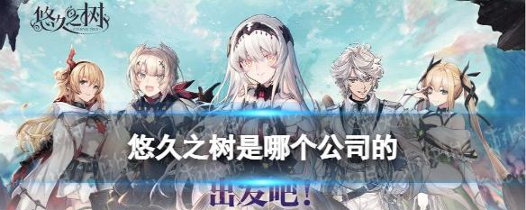 《悠久之树水队的完美搭配》（发挥团队实力）