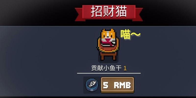 元气骑士宠物搭配攻略（探索最佳宠物技能组合）