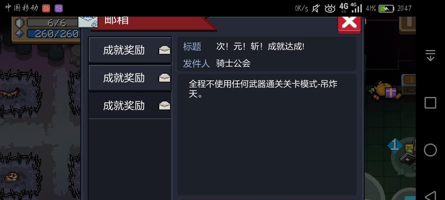元气骑士次元斩攻略（详解次元斩的获取方法）