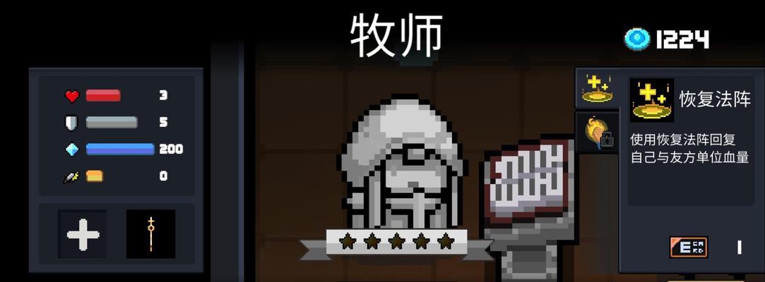 《元气骑士》人物解锁全解析（以游戏为主）