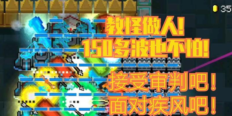 《元气骑士塔防单兵挂机攻略——通关技巧详解》（单兵挂机攻略）