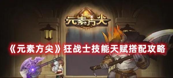 元素方尖五周目大眼虫打法攻略（独家秘籍揭秘）