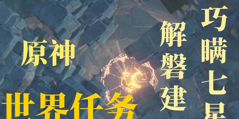原神12版本挑战者第三辑全成就攻略（面对新版本的挑战）