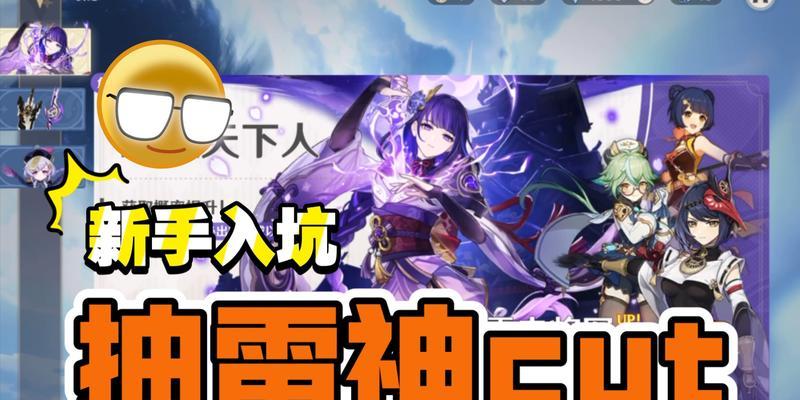 原神12版本新手攻略（解密最新版本的原神玩法）