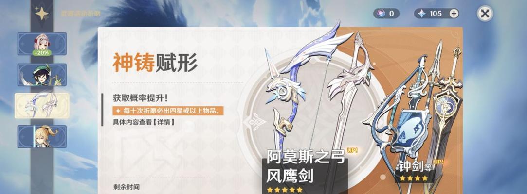 原神12武器UP池神铸赋形斫峰之刃探秘（解析原神最强武器之一）