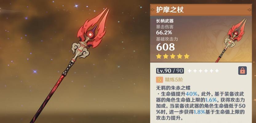 原神223武器池护摩之杖和狼末组合，值得抽吗？
