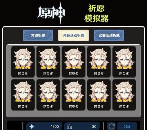 原神阿贝多池子抽值得吗（阿贝多池子）