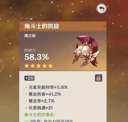 《原神阿贝多副C和辅助圣遗物选择一览》（了解阿贝多的副职业和优秀圣遗物配置）