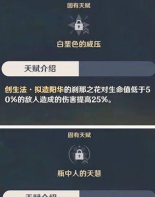 原神阿贝多（技能强度分析与角色故事深度解读）