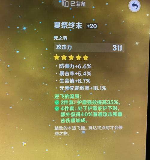 原神八重神子满命强度分析（突破材料需求）