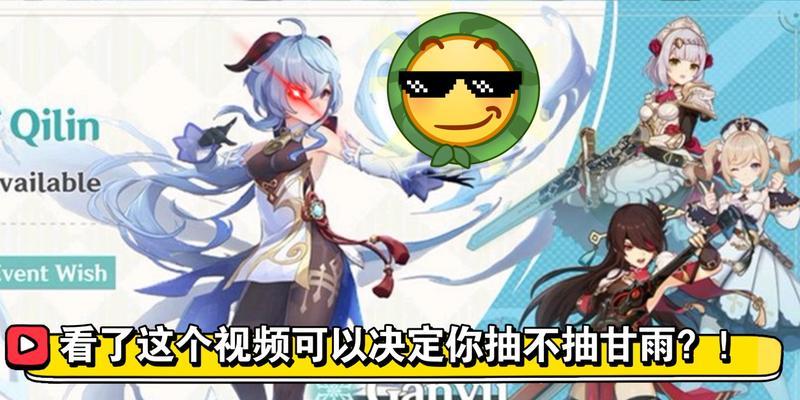 原神甘雨武器攻略（甘雨武器选择攻略）