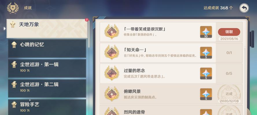原神狗粮白嫖路线大揭秘(如何通过游戏内任务和活动获得大量狗粮)