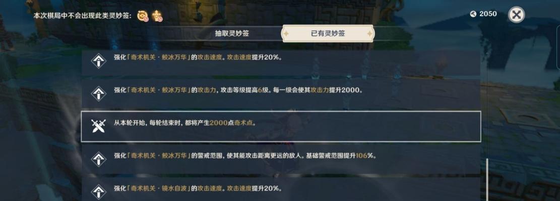 《原神机关棋谭金锁重门华堂空攻略》（如何解开金锁）