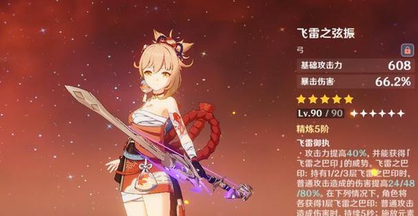 原神(探索可莉的独特能力)