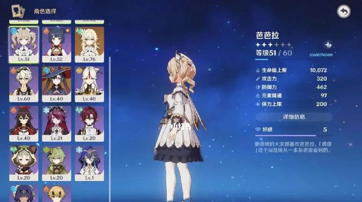 原神联机攻略（打开多人模式）